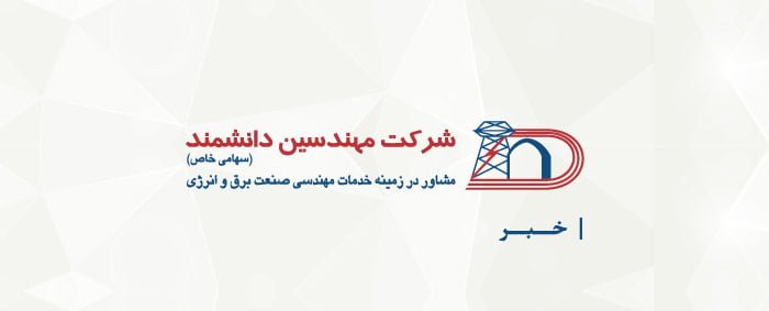 کسب واحد نمونه پژوهشی استانی از سازمان صنعت معدن و تجارت استان اصفهان
